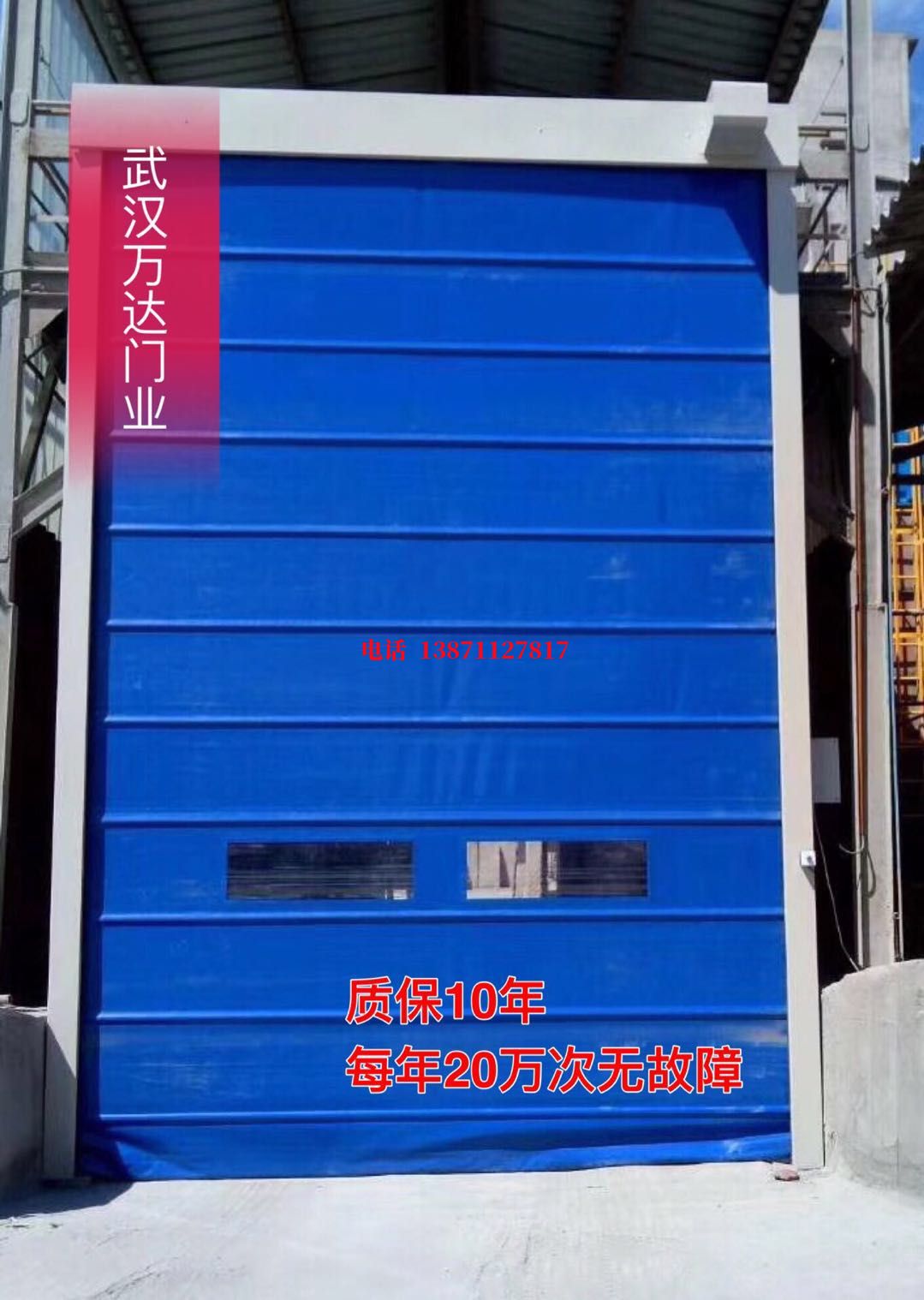 西藏防爆卷帘门_COPY